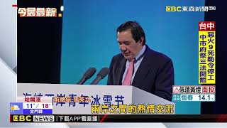 兩岸青年冰雪節 馬英九致詞「熱情交流能融冰雪」@newsebc