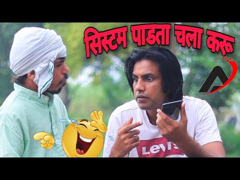 सिस्टम पाडता चला करू 😂😂||Aman Bhati || Mangal Don || Comedy Video