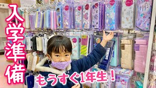 【入学準備】あーたんはどんな文房具を買った？　すみっコぐらし　小学1年生　ふでばこ　お買い物