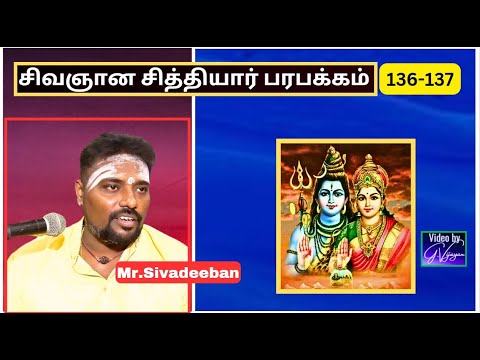 சிவஞான சித்தியார் பரபக்கம்  - 136 137, யோகாசாரன் மத மறுதலை, Mr.Sivadeeban