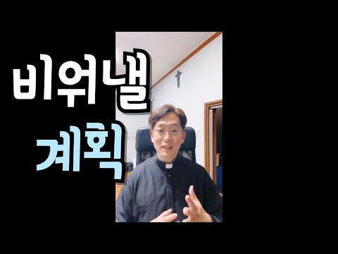 낮추고 비우고 버려야... 그때 나를 다시 세우시는 분..!