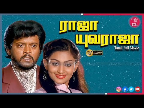 Watch Raja Yuvaraja Free Truefix Studios Full HD Crime Action South Indian Tamil Movies Online