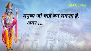 geeta updesh | श्रीमद्भगवदगीताकेगूढ़ रहस्य | shri krishna updesh |