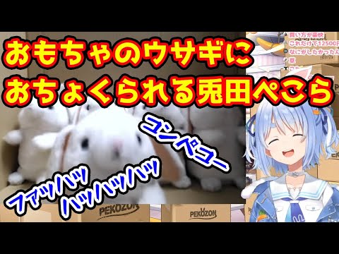 【hololive ERROR？】声マネおもちゃで収拾がつかなくなったぺこーらｗ【兎田ぺこら/ホロライブ/切り抜き】