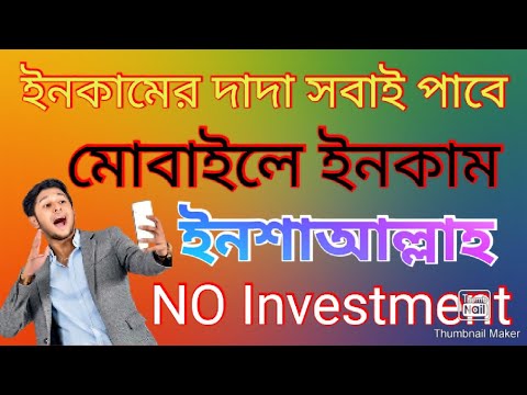 Earn 35 dollars 7 days mobile income app best earning app in Bangladesh and india.