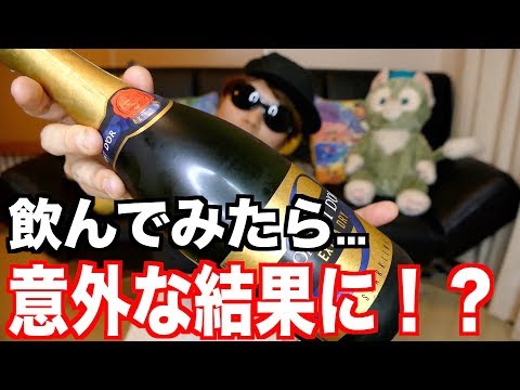 スーパーで買ったスパークリングワインのモマンドール エクストラ・ドライを飲んでみたら意外な事が!?