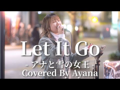 Let It Go(アナと雪の女王)/Ayana