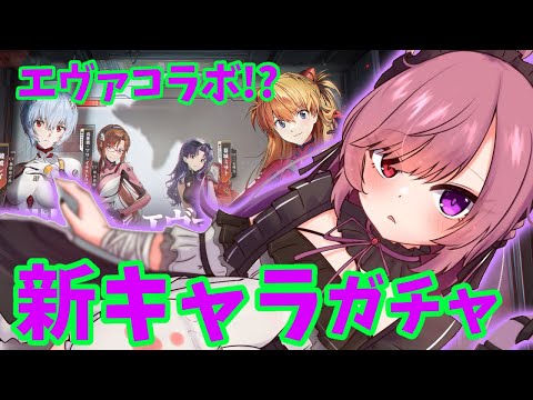 【NIKKE】エヴァのキャラを当ててお尻を堪能します！！！誰が当たるかな！？