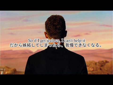 洋楽　和訳 Justin Timberlake - Selfish