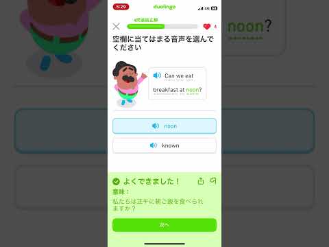 duolingo936日目