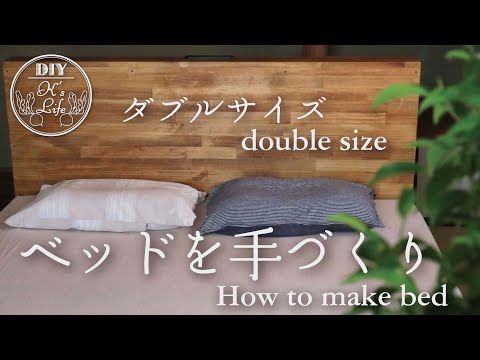 How to make a simple and modern Japanese bed