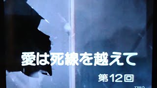 スクールウォーズ、12話、愛は死線を超えて、ノーカット、VHS画質、1984年放送