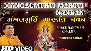 Mangalmurti Maruti Nandan | HARIHARAN | Jai Jai Bajrangbali | Hanuman Chalisa, Hanuman Ashtak | HD