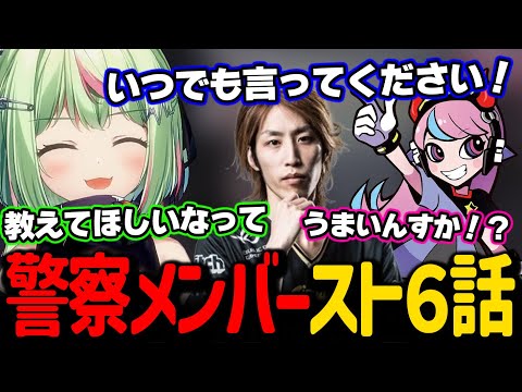 川中さんにスト６のアドバイスを貰うひのらん【日ノ隈らん / ストグラ 切り抜き】