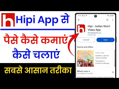 Hipi app se paise kaise kamaye 2024 withdrawal !! Hipi app se paise kaise kamaye