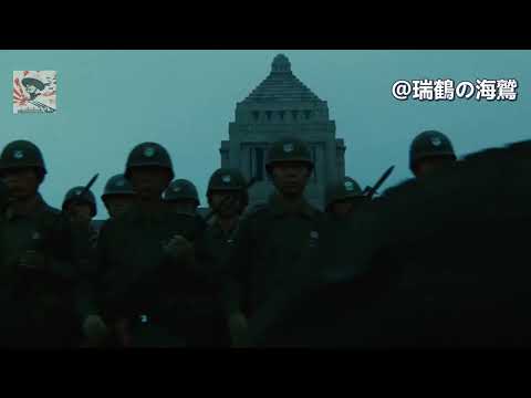 【三島由紀夫】憂国 Yūkoku - Japanese Nationalist Song