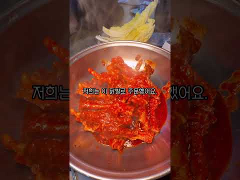 닭발 좋아하는 분들이 꼭 가야할 맛집 #닭내장집 #닭발맛집 #서대문맛집 #서울맛집 #맛집추천 #seoultour #seoulkorea