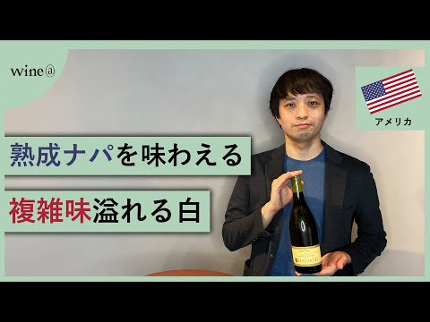 【熟成ナパを味わいたい貴方へ】セインツベリー / シャルドネ ブラウン・ランチ（アメリカ）