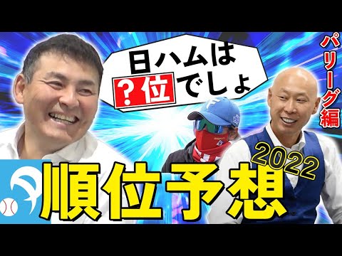 「日ハム本当のエースって誰だろう」川上憲伸だから分かるエースの重要性…パリーグ順位予想2022！