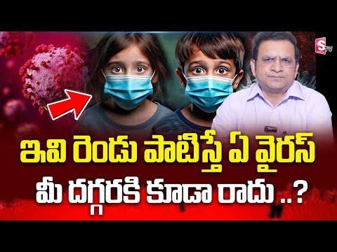 HMPV  Dr Movva Srinivas About Human Metapneumovirus Symptoms |  HMPV Virus Is Spreading in China