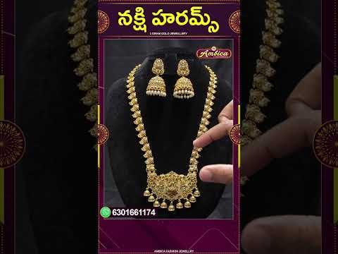 #Shorts #NakshiHarams | 1Gram Gold Jewellery | Ambica Fashion Jewellery