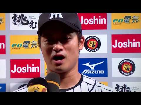 2017/09/02 阪神タイガース坂本捕手初ヒーローインタビュー！