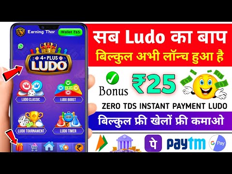 New Ludo Earning App Without Investment | New Ludo Earning App Today | Best Ludo Earning App