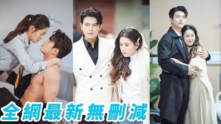 【ENG SUB】Country girl caught the wrong person cheating, was chosen as the CEO's wife