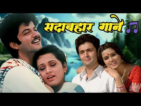 सदाबहार गाने | Lata Mangeshkar, Kishore Kumar, Mohammed Rafi | Old Hindi Song | Jukebox |Purane Gane