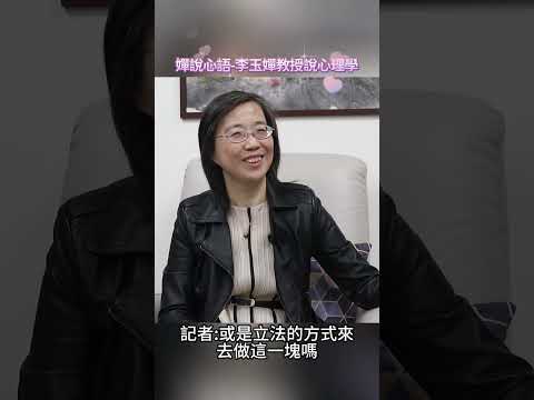 心理師如何協助代理孕母&人工生殖修法《嬋說心語》