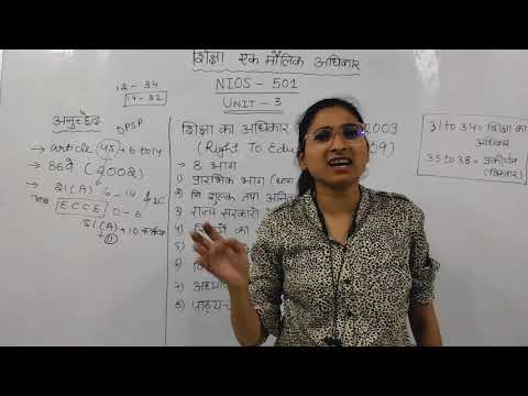 NIOS LEARNING SERIES// Course 501 chapter 3 // RIGHT TO EDUCATION ACT 2009 // how to prepare NIOS