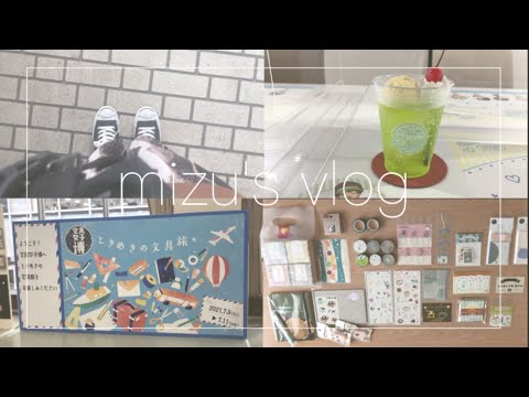 【vlog】文具女子博とアニメイトカフェに行った日/購入品紹介