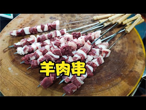 羊肉串的羊肉需不需要腌制？串烤店的烧烤配方有讲究