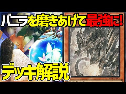 【#遊戯王】バニラを磨いて最強に！『原石デモンスミス』対戦動画！【#デュエダン】