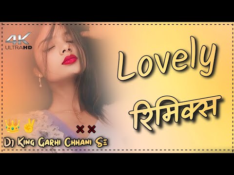 Lovely✌️Goye Haa ✍️ Naam Tara☝️Padke🥀Dj Remix ❤️ Full Vabriation Mixx 📳 Ft.Dj King Garhi Chhani Se 🎧