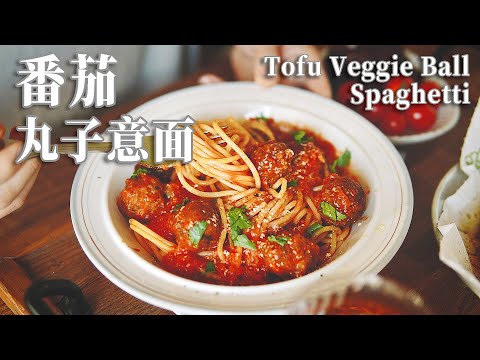 【Vegan】Vegan Meatballs with Spaghetti