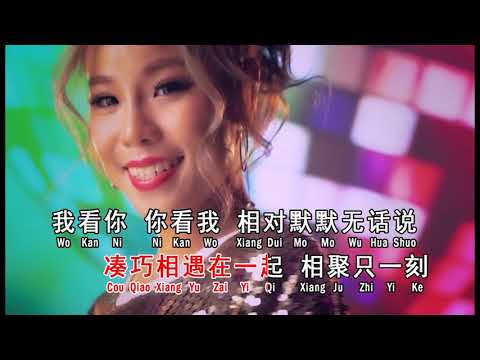 真情 +巧合（MV） ~ 依文