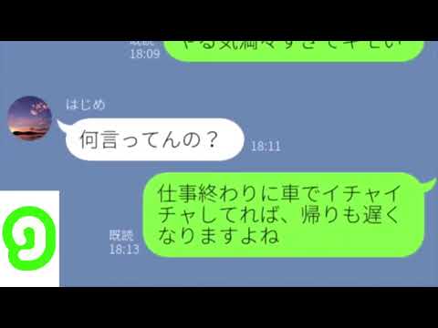 【LINE】最近怪しい旦那にメールと〇〇の証拠を突き付けた時の反応【みどりトーーク！】