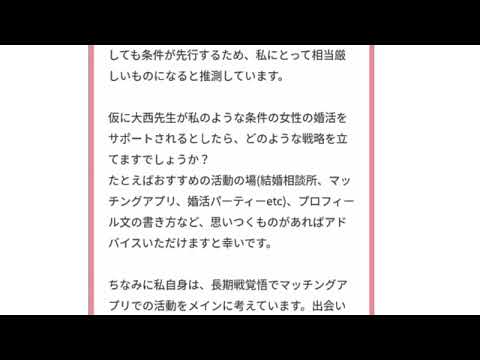 【婚活相談】アラサー女性、片方の乳房摘出、乳がん寛解からの婚活について