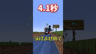 プレイヤー、何秒で50m泳げるの？ #ゆっくり実況  #マイクラ #検証