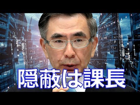 【スズキ】鈴木俊宏社長「組織的な隠蔽としての最上位は課長が相当する。」