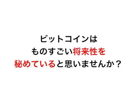 仮想通貨でお金持ちになる方法！（変更編）