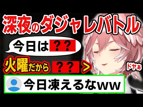 【実は結構うまい】リスナーからのダジャレに秒でアンサーギャグをかますルイ姉ｗ【鷹嶺ルイ/ホロライブ切り抜き/holoX】