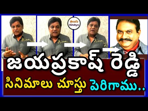 jayaprakash reddy Today video| jayaprakash news|Alli|jayaprakash | Telugu Secrets|actor jayaprakash