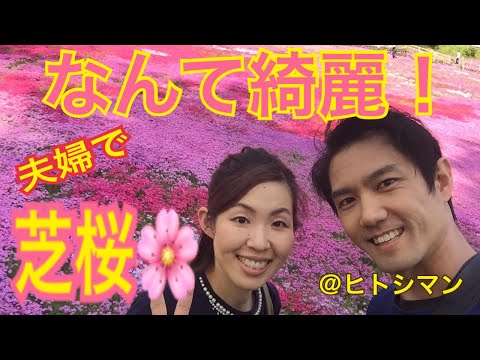 【園田家 芝桜 つけ麺 天下 つけ麺 ラーメン 僕 イケメン 岐阜 郡上 明宝 本巣 北方 名店 サンブリッチ  平成 花 綺麗 せせらぎ街道】