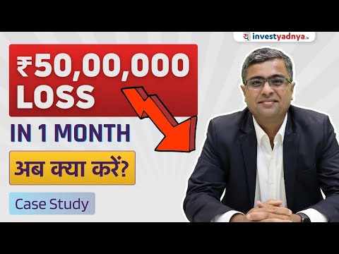 Case Study : Rs 50 Lakhs Loss in 1 Month, What to Do? | Parimal Ade