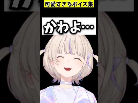 船長とのコラボ中に出た番長のめちゃかわボイス【ホロライブ切り抜き/轟はじめ】#hololive #番長 #轟はじめ切り抜き #ホロライブ切り抜き