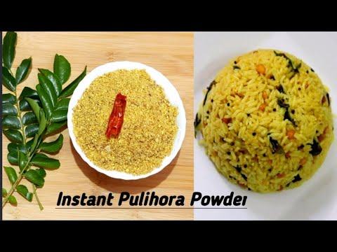 Instant "Pulihora Powder" ||3నెలలు నిలవుండే పులిహోర పొడి || Smart Purnima