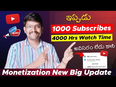 1000 Subscribes & 4000 Hours Watch Time అవసరం లేదు..YouTube Monetization New Update 2023 in Telugu