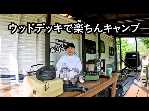 板倉のハイエース一人旅42【初夏の別荘気分車中泊】